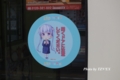 723車内（「NEW GAME!」ラッピング車両）