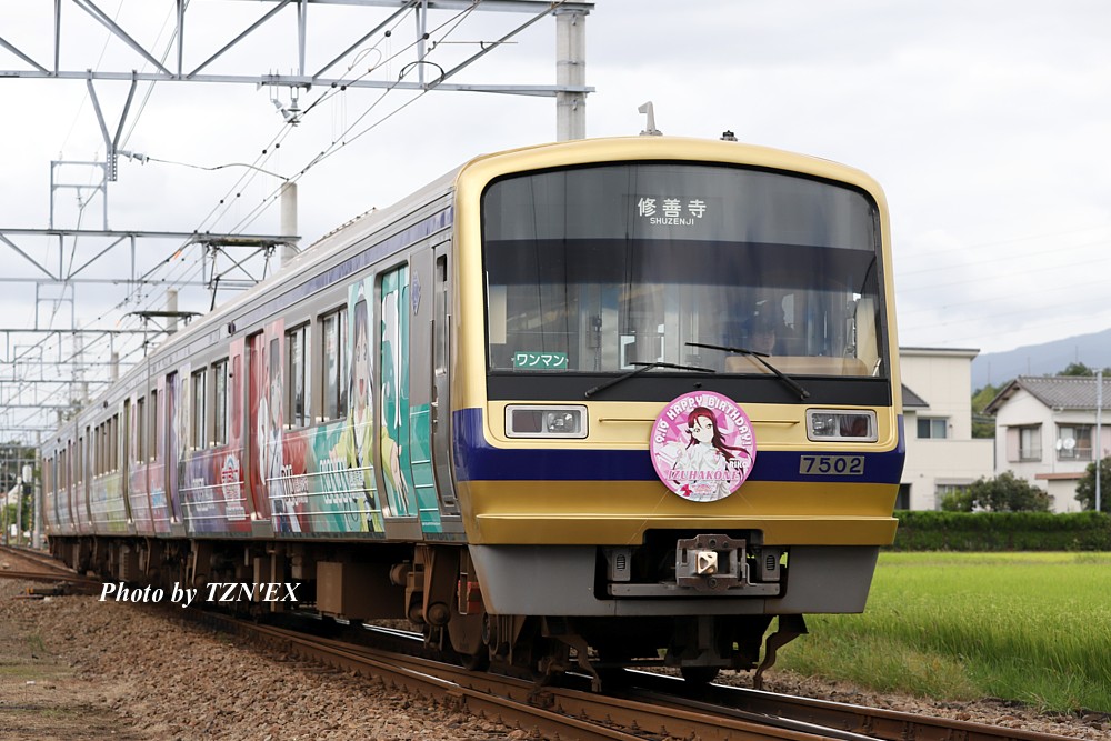 7000系7502編成（梨子ちゃんHM）