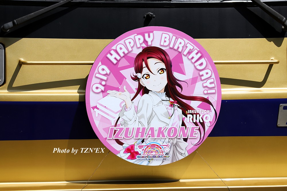 7000系7502編成　梨子ちゃんヘッドマークのアップ