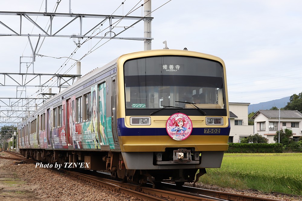 7000系7502編成（ルビィちゃんHM）