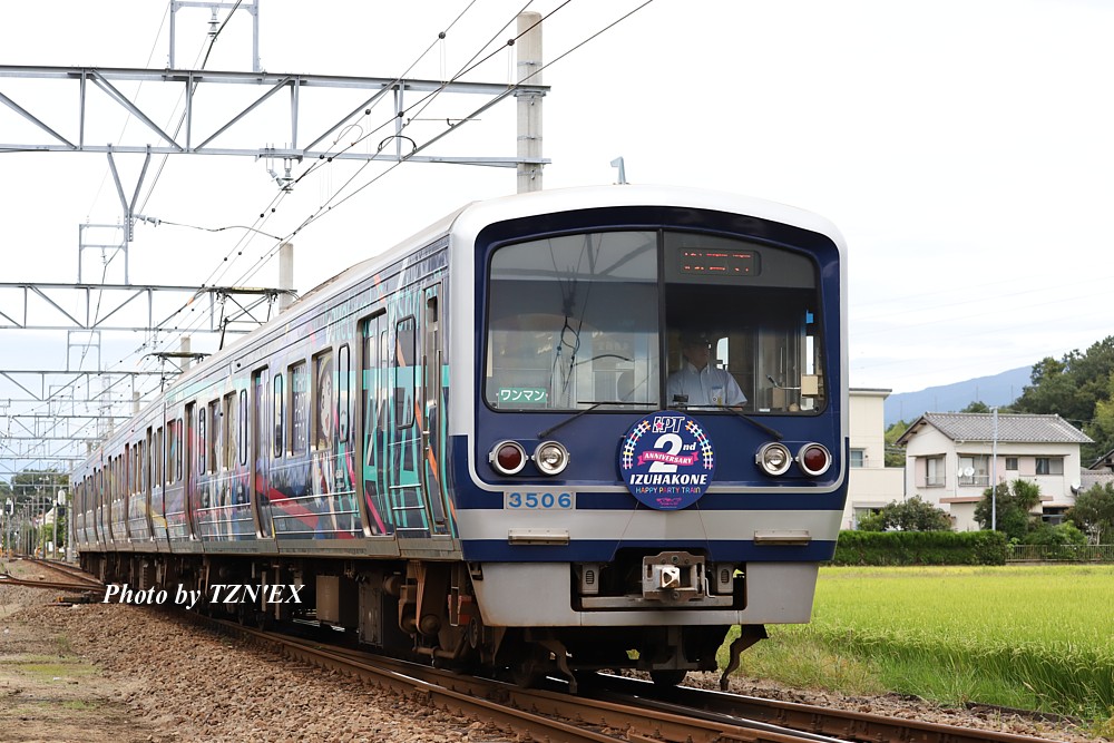 3000系3506編成