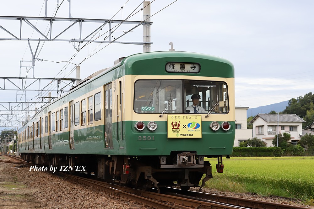 3000系3501編成