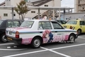 ルビィちゃんタクシー