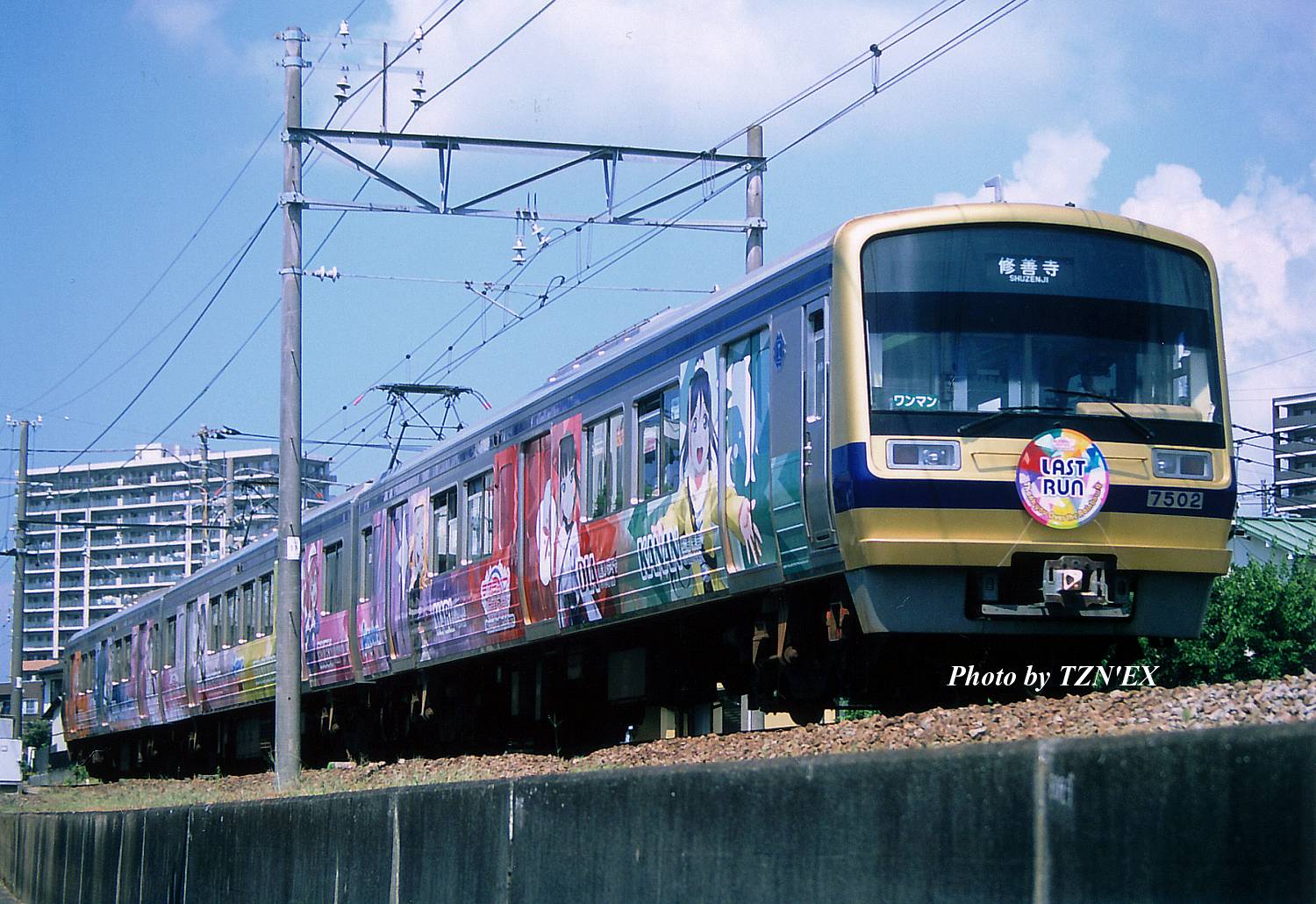 7502編成（OtR号ラストランHM）