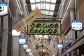 [京都]出町桝形商店街（2021-07-24）