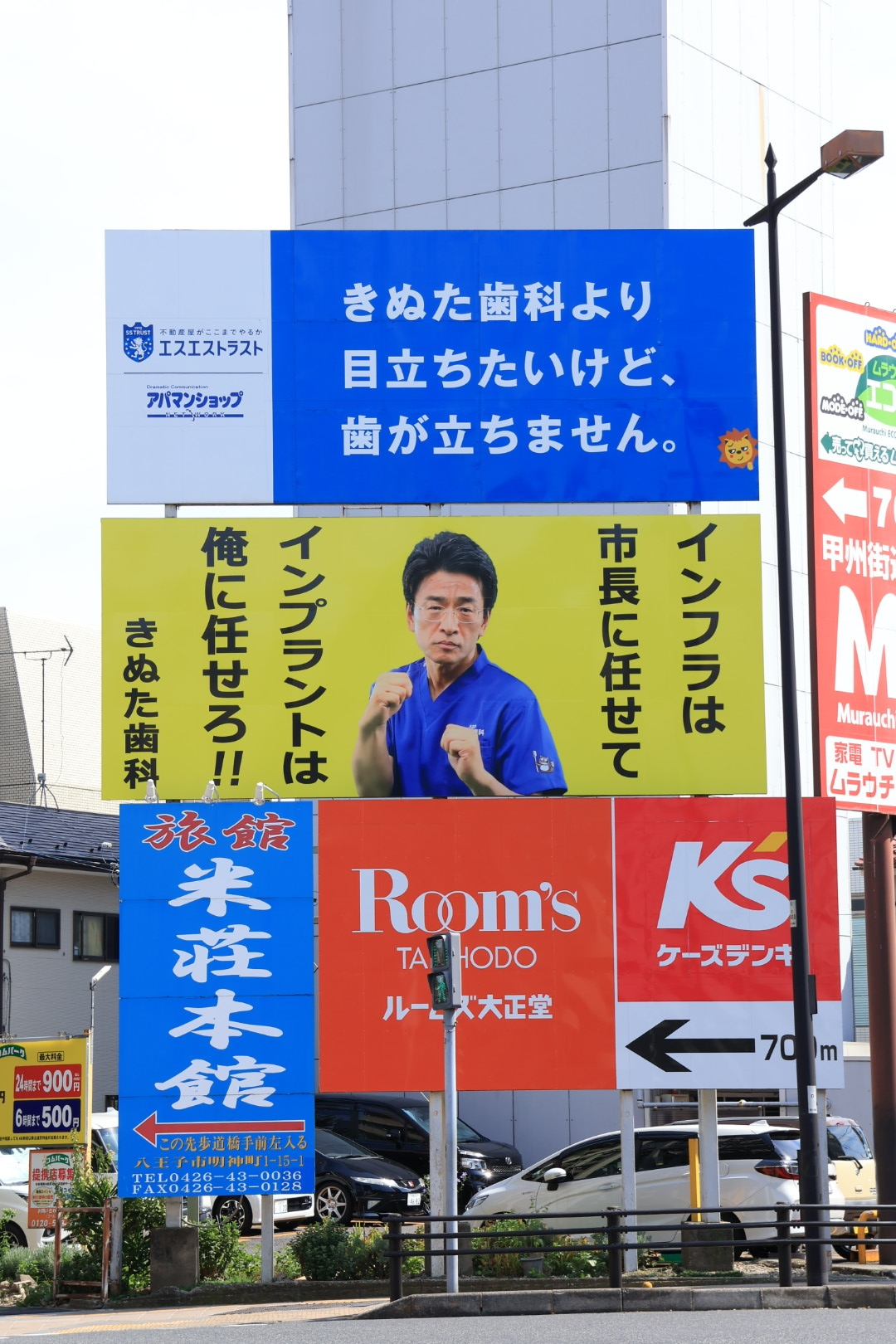 きぬた歯科看板めぐり - TZN'EX☆Blog