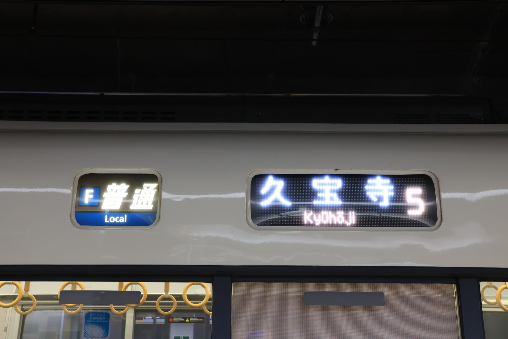 関西経由の沼津行き - TZN'EX☆Blog