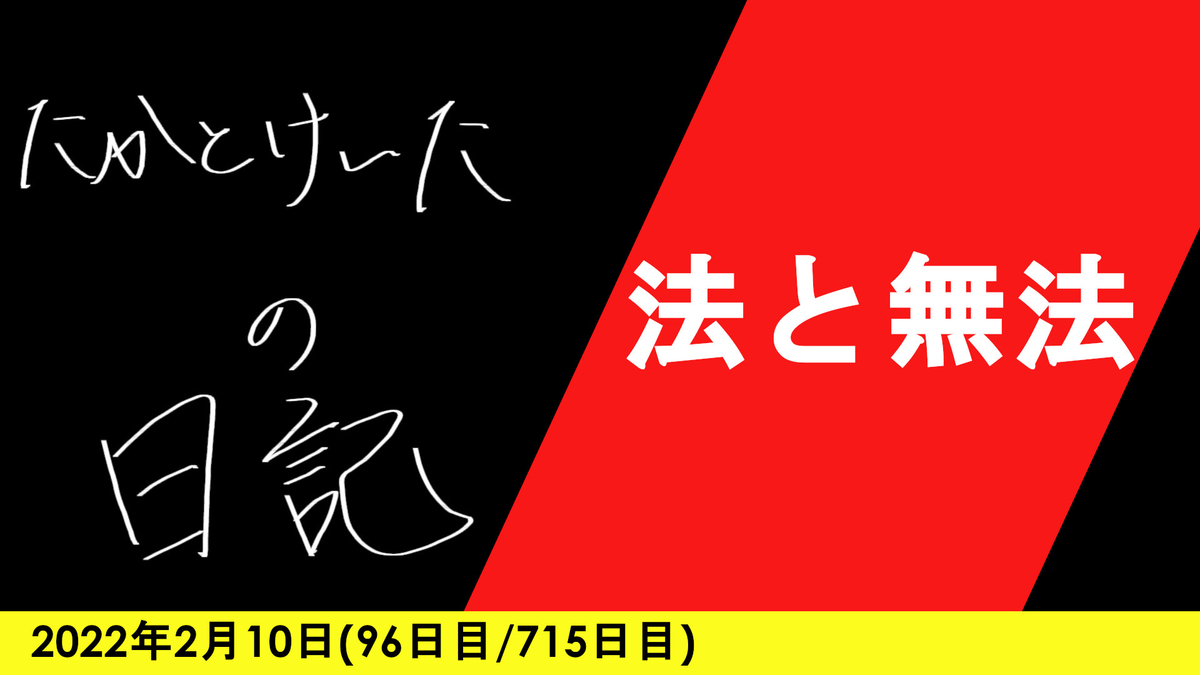 f:id:T_K_T_official:20220211194507j:plain