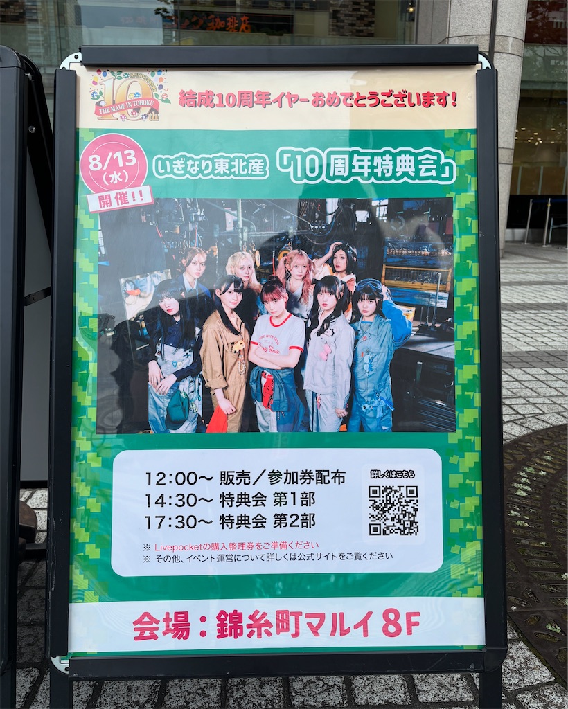 f:id:T_K_T_official:20251231141812j:image