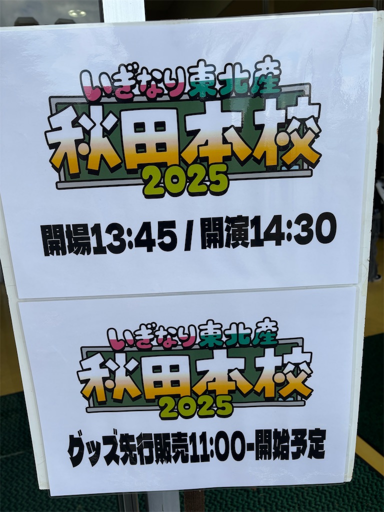 f:id:T_K_T_official:20251231142709j:image