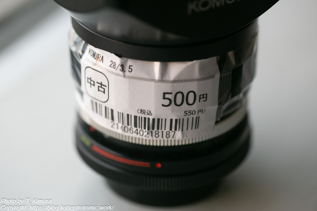 KOMURA28㎜F3.5 角形フードがエエ感じ - 雑食カメラマンの雑感記