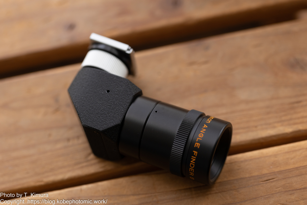 アングルファインダー - 雑食カメラマンの雑感記