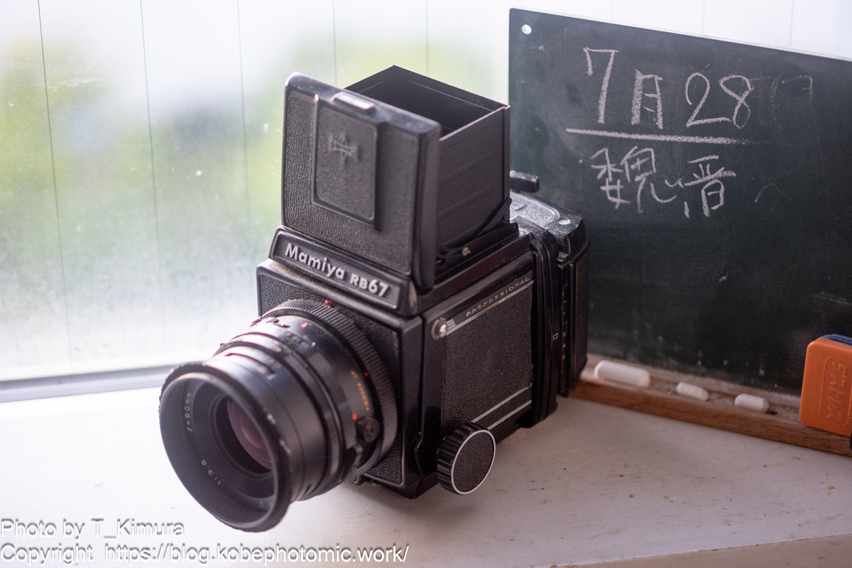 フィルムカメラ rb67 フィルムカメラレビュー。「MAMIYA RB67」 | BORN SURE blog