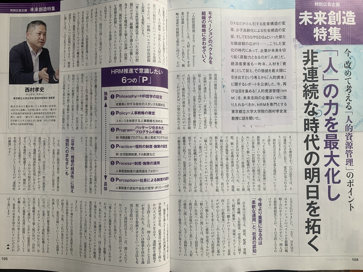 f:id:T_Nishimura:20220327080346j:plain