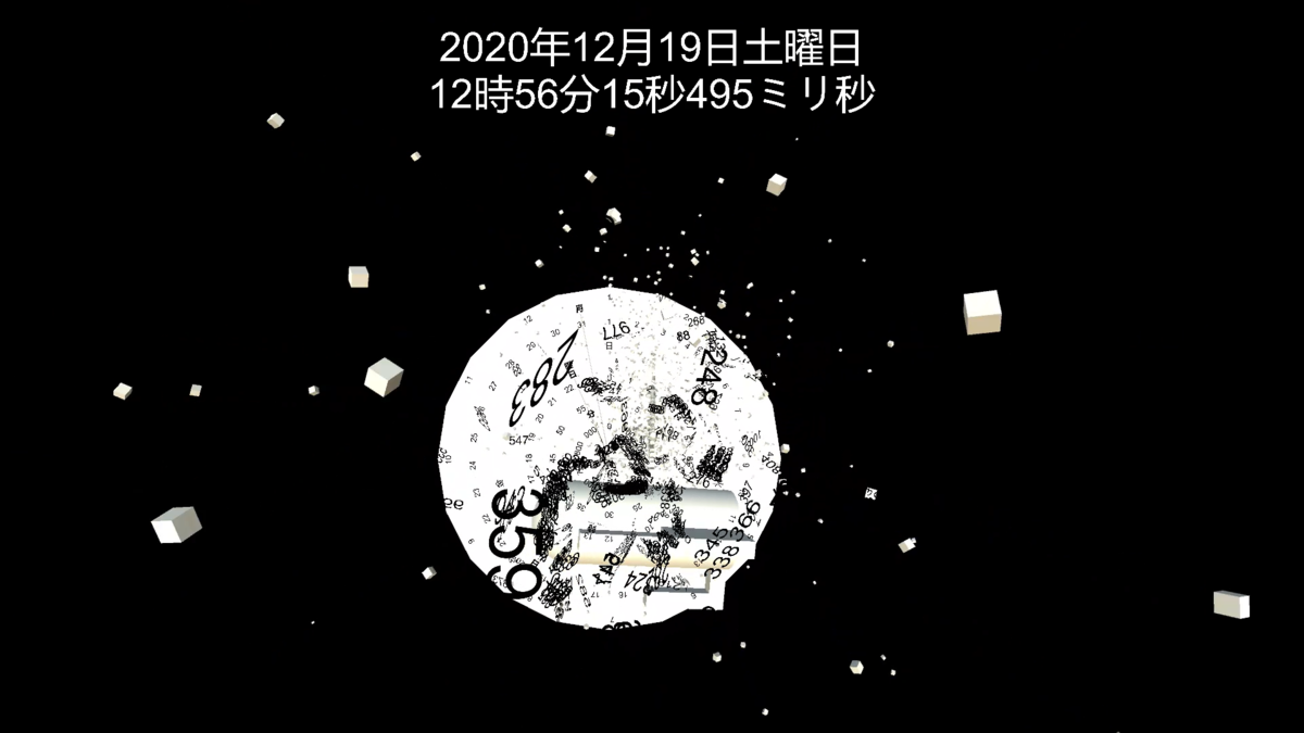 f:id:T_SUM_U:20201219130844p:plain