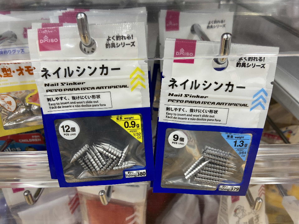 ダイソーの新しい釣具 ジグマイクロには出会ってないけど いろいろ出てます 晴れたら釣りへ そして島飯