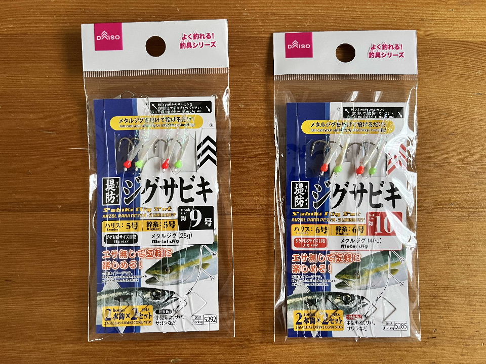 釣行56弾 いろいろ反省の多い釣行になりました 晴れたら釣りへ そして島飯