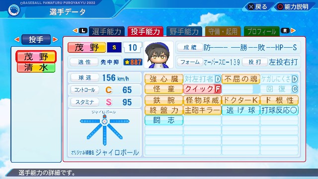 聖秀学院高校(MAJOR) - パワプロ2022 - ぱわふる魂