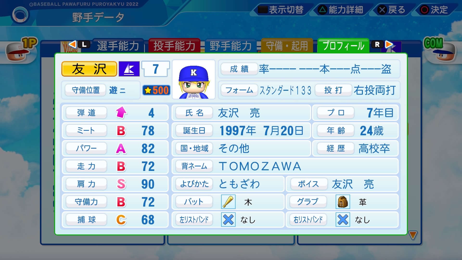 f:id:T_T_satou:20220519073837j:image f:id:T_T_satou:20220519073837j:image