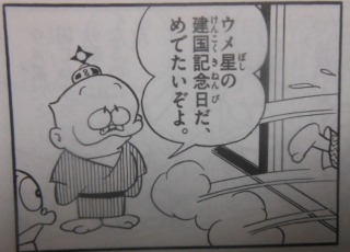 セル画　ウメ星デンカ　当時のモノクロ 思い出のアニメ ジャパニメーション編7 藤子不二雄ワールド4