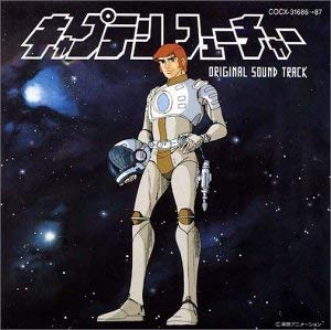思い出のアニメ ジャパニメーション編30 その他1970年代の日本の