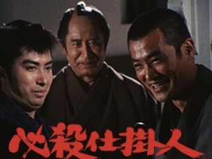 思い出のドラマ時代劇編12 隠密＆暗殺者系 必殺仕事人 - レトロ万華鏡