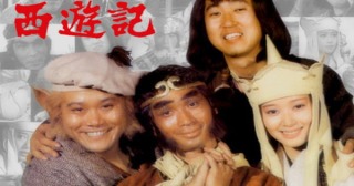 思い出のドラマ現代劇編15 西遊記 - レトロ万華鏡