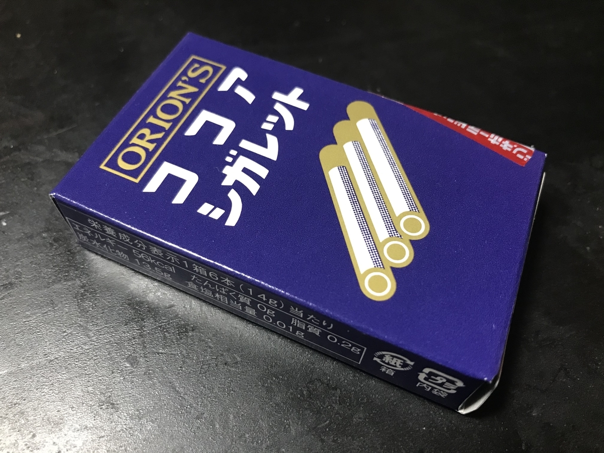 駄菓子菓子駄菓子だ！33 オリオンココアシガレット - レトロ万華鏡