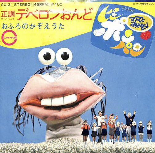 みんなとあそぼう!ピンポンパン 激しかっ 【希少】ママとあそぼ みんなとあそぼう!ピンポンパン 激しかっ 【希少】ママとあそぼ