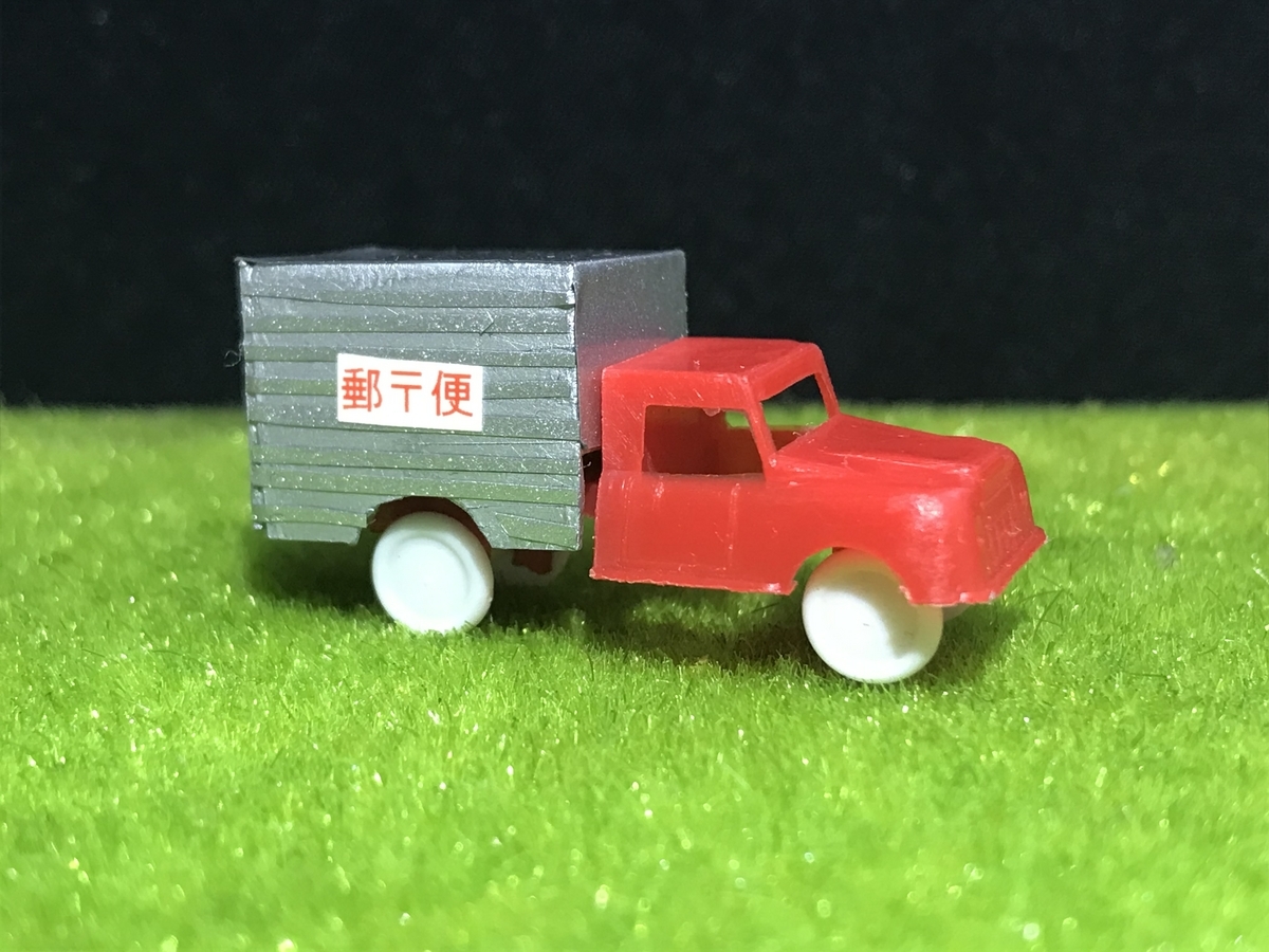 ヤフオクで買ったグリコのおまけトラックにボディー架装2 - レトロ万華鏡