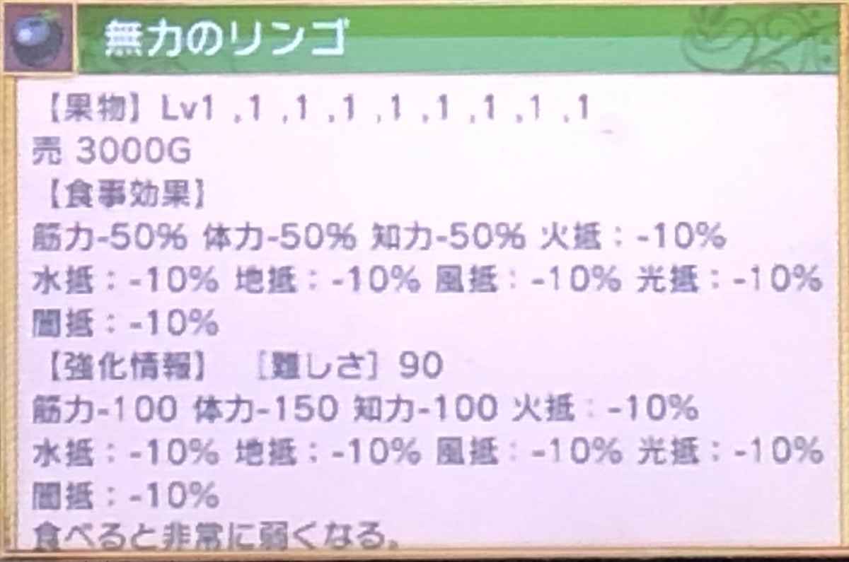 最強 装備 4 ルンファク