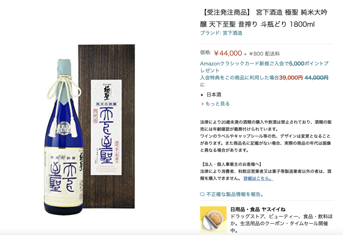 f:id:TaKaNa_yo:20201224231133p:plain