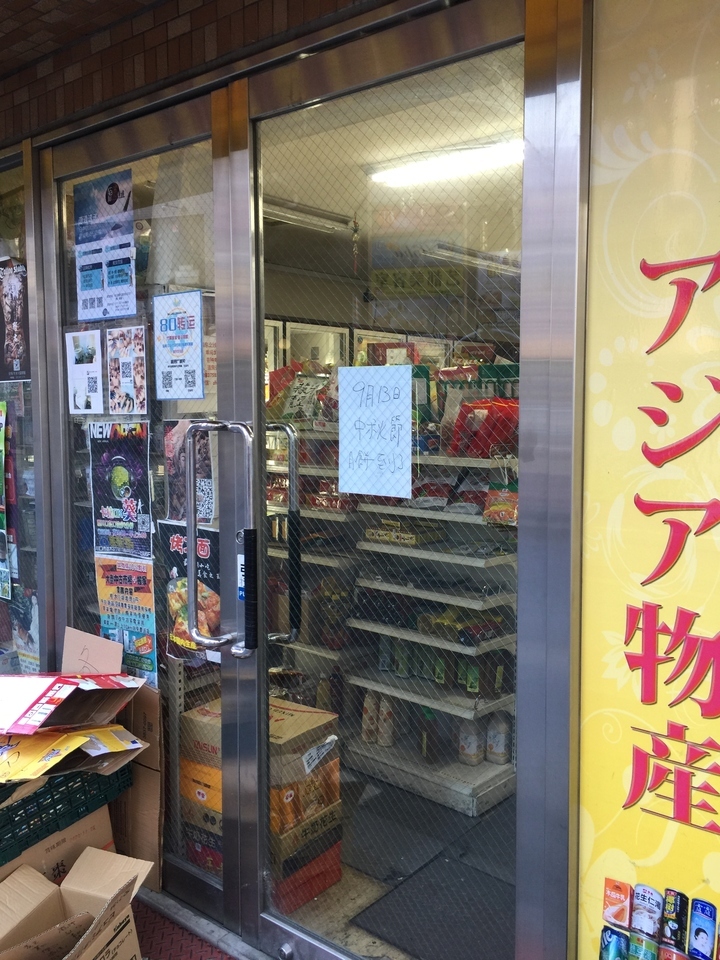 [2019][Tokyo]