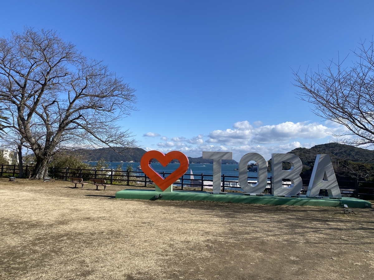 f:id:TabiShiro:20220223214845j:plain