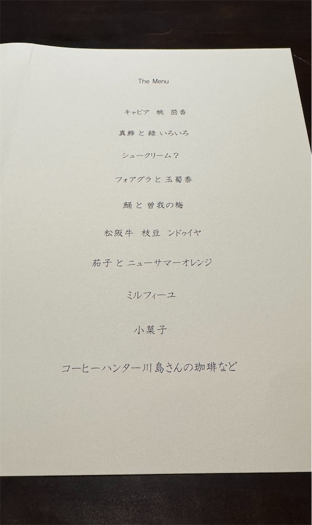 f:id:Tabiko:20250709170201j:image