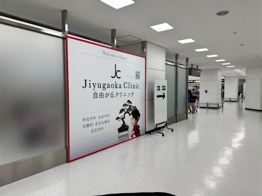 f:id:Tabinohensyokuka:20251205125651j:image