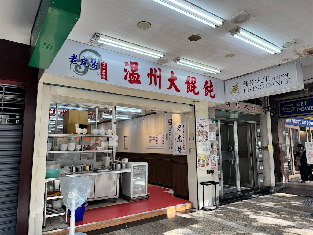 f:id:Tabinohensyokuka:20260203162842j:image