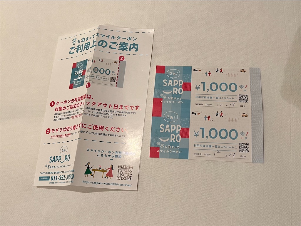 f:id:TabitoMono:20211227220811j:image f:id:TabitoMono:20211227220811j:image