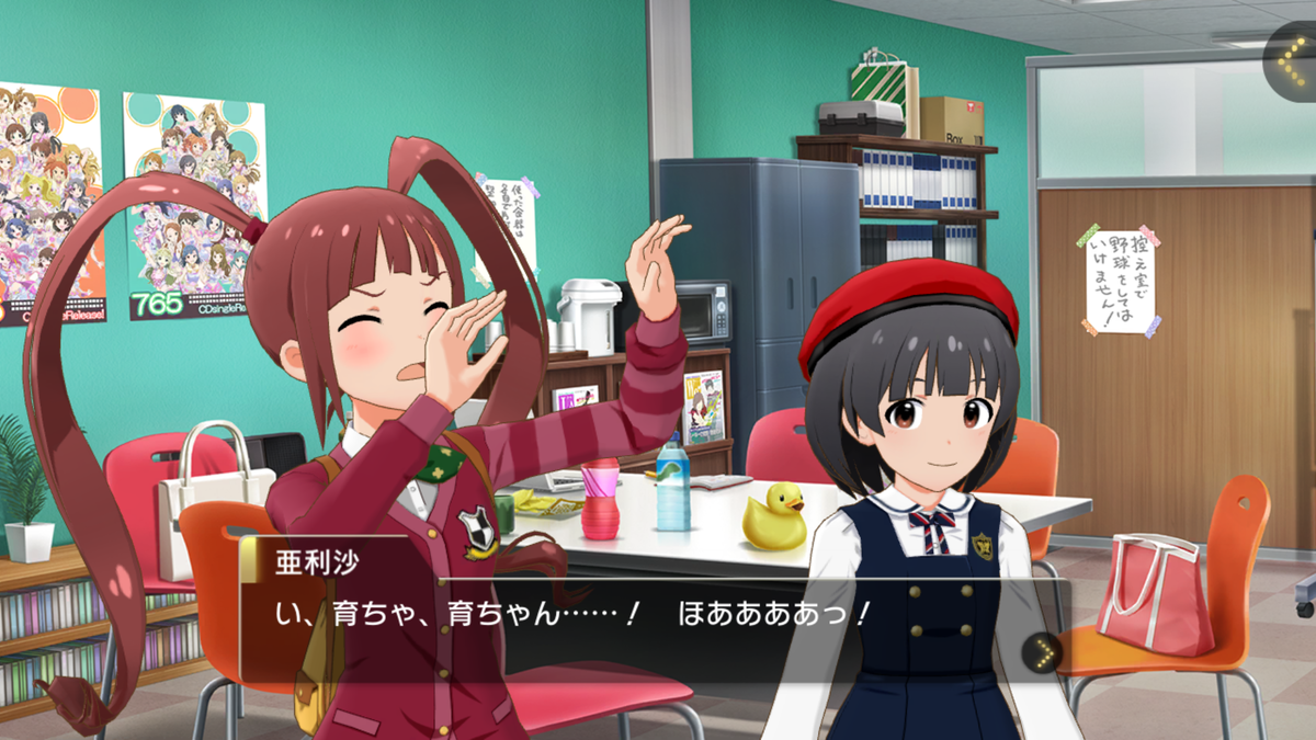ミリシタpから見た中谷育の魅力 たちばなし