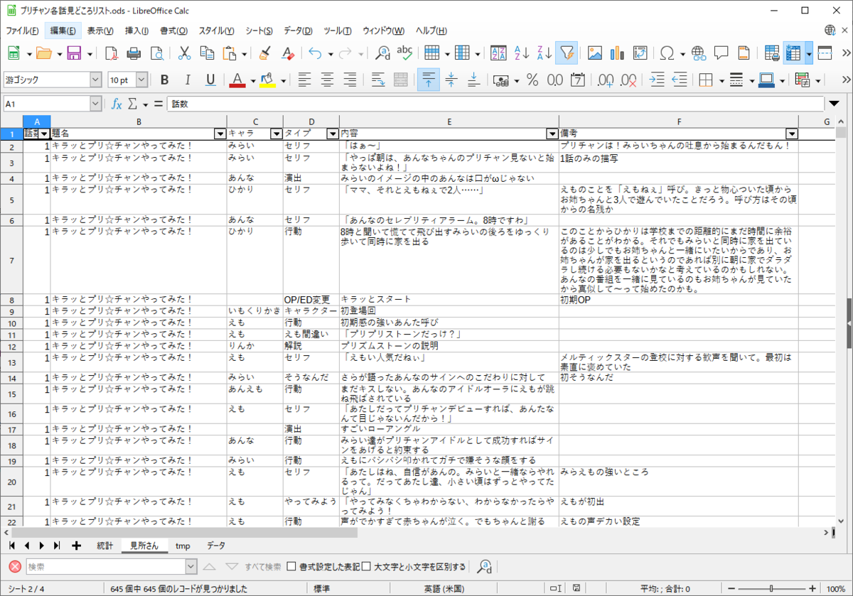 f:id:Tachikawa:20211216232036p:plain