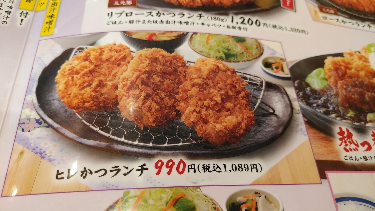 かつ は な 亭 松本 筑摩 店