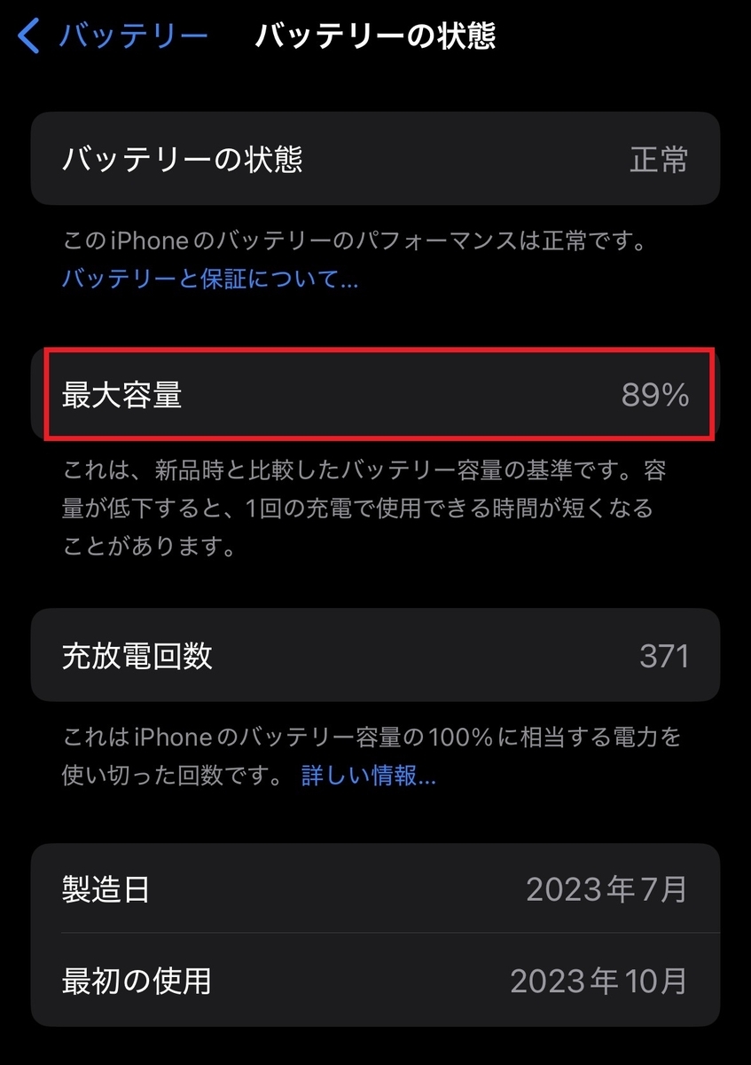 iPhoneの低電力モードでバッテリーの寿命を伸ばそう！ - たこすの世界