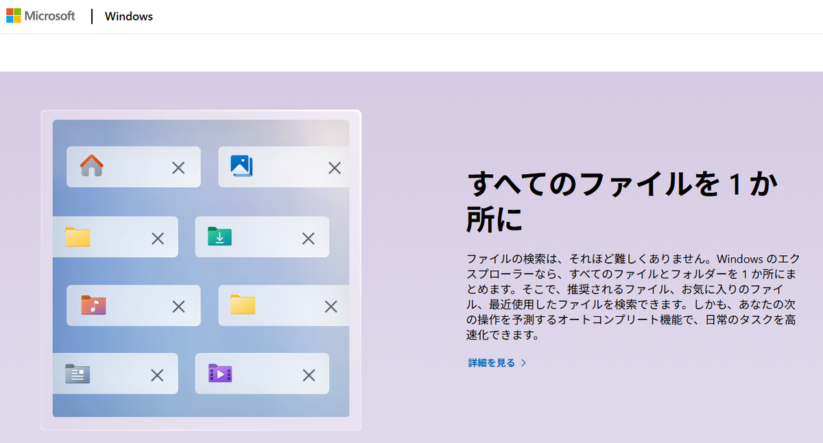 Windows11をどうにか使いやすくしようとしてみた。 - たこすの世界一
