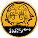 プロフィール画像用