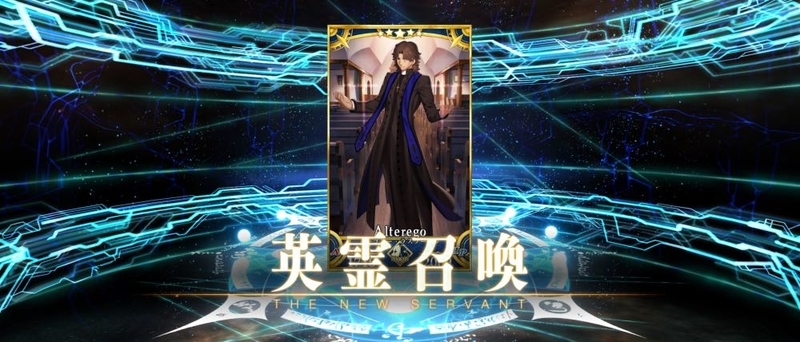 FGO】ラスプーチン(言峰綺礼)を天井＆宝具5にしたマスターの正直な評価