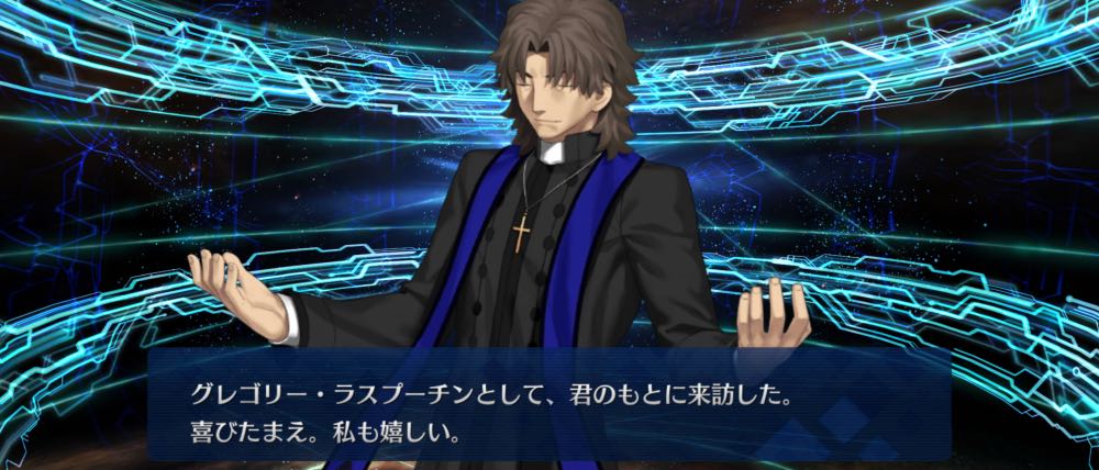 FGO】ラスプーチン(言峰綺礼)を天井＆宝具5にしたマスターの正直な評価