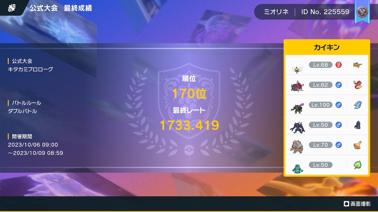 f:id:TadanoBonjin:20231010113109j:image f:id:TadanoBonjin:20231010113109j:image