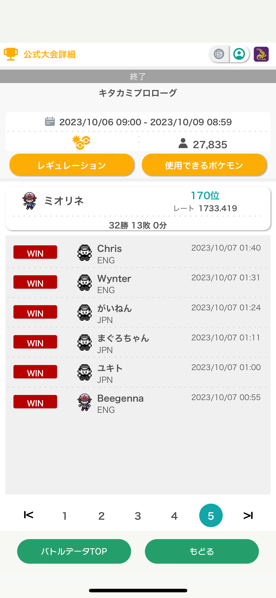 f:id:TadanoBonjin:20231010113506p:image f:id:TadanoBonjin:20231010113506p:image