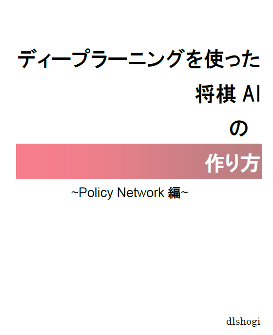 f:id:TadaoYamaoka:20171001233240p:plain:w250