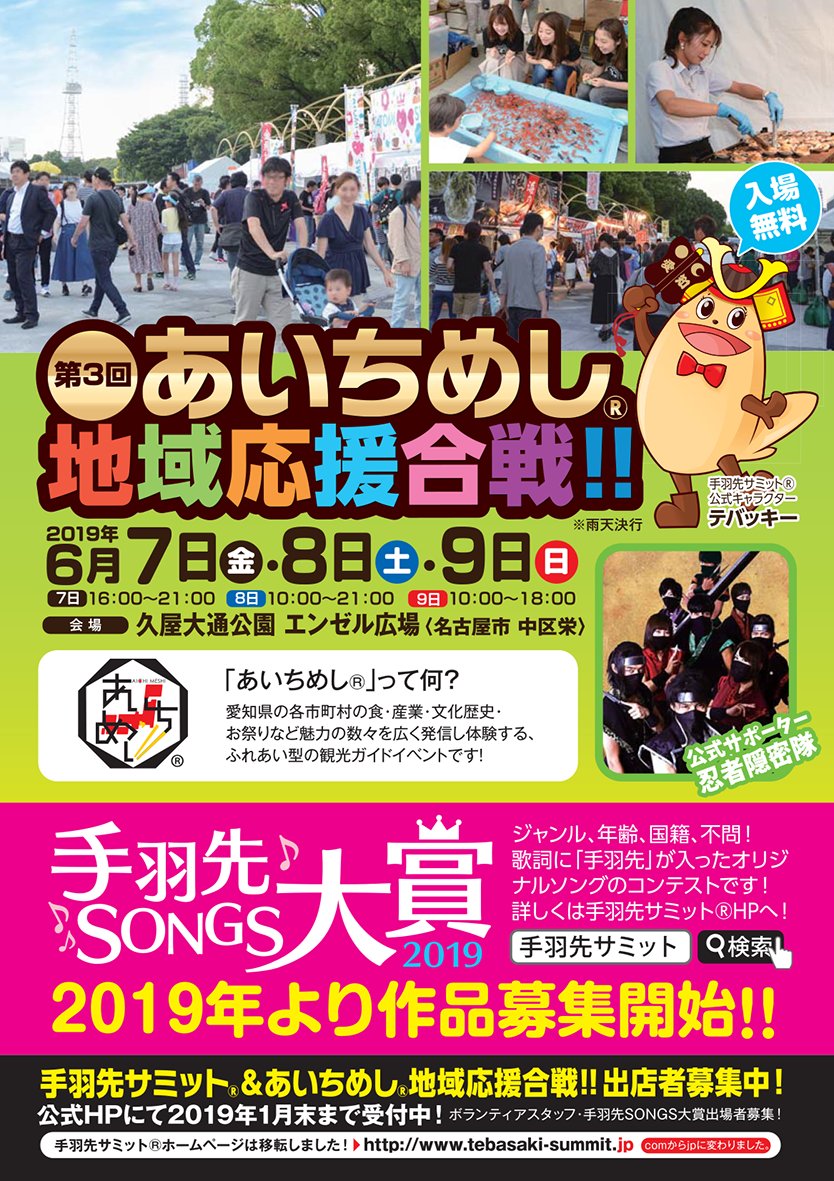 六月の日本酒イベント In 東海 名古屋近郊 19 ゆらゆら日本酒ライフ In 名古屋